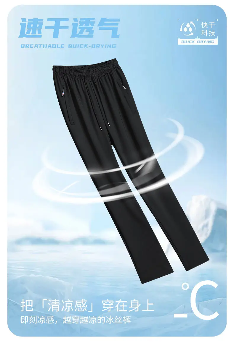 Men Ice Silk Casual Pants Black Summer Loose Straight — feature 2