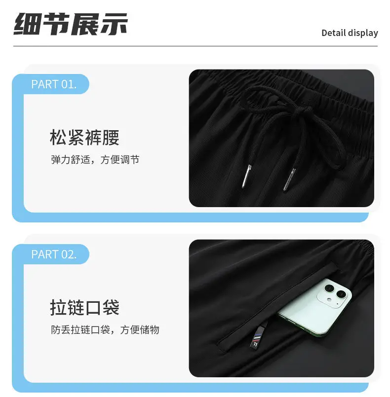 Men Ice Silk Casual Pants Black Summer Loose Straight — feature 20