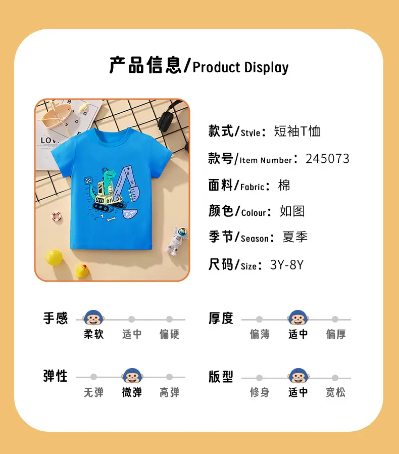 Children's Cartoon Excavator T-Shirt 25Yr New — feature 4