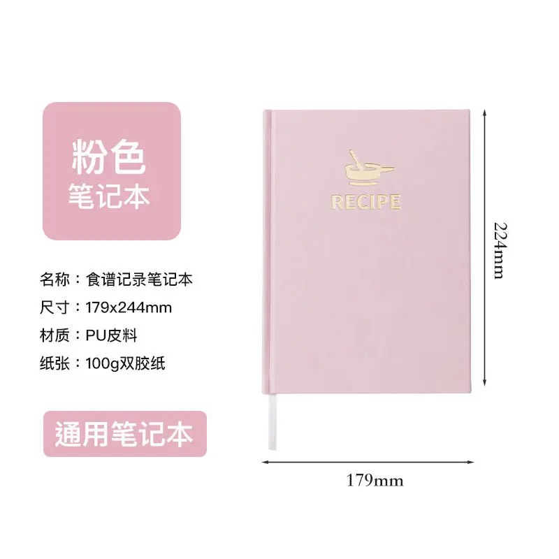 Pink B5 Recipe Notebook PU Leather Business Notepad