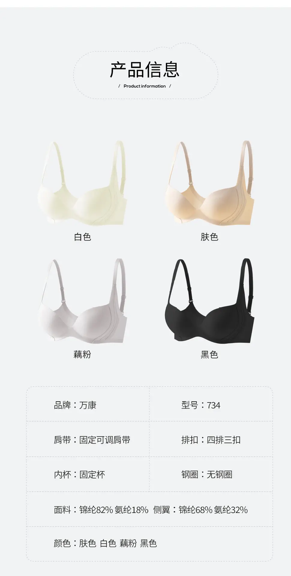 White Push-Up Bra with Adjustable Straps — feature 20