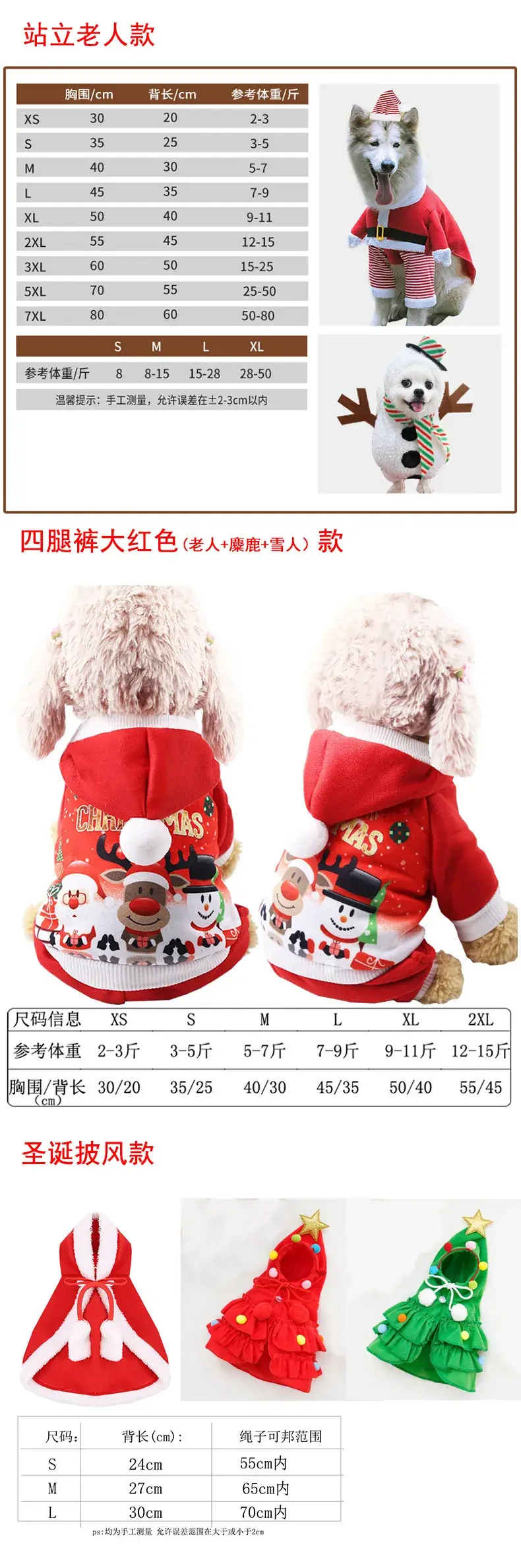 Christmas Teddy Coat for Dog Red Snowman Design — feature 35