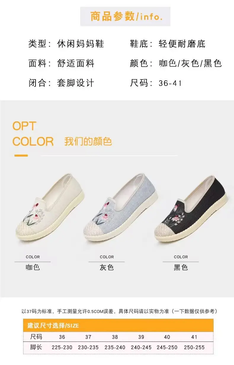 Spring and Summer New Old Beijing Cloth Shoes Women's Shoes Canvas Shoes Non-slip Soft Sole Slip-on Shoes Comfortable All-match Fisherman Shoes — feature 3