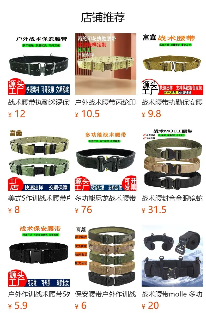 Tactical Belt Set with Simple Buckle for Outdoor Training — feature 2