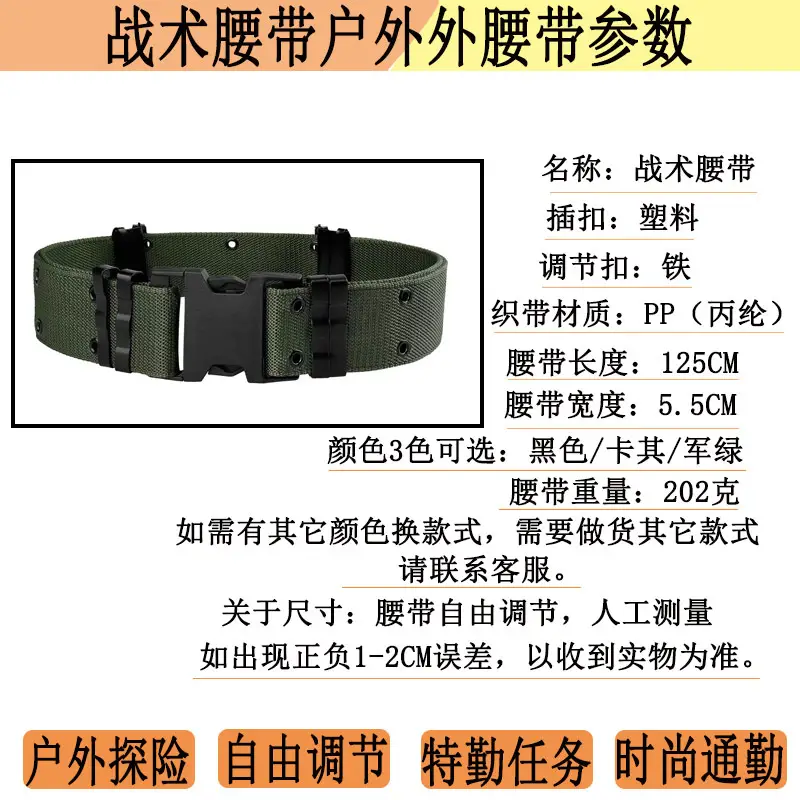 Tactical Belt Set with Simple Buckle for Outdoor Training — feature 4