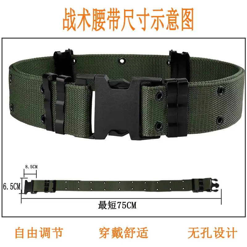 Tactical Belt Set with Simple Buckle for Outdoor Training — feature 5