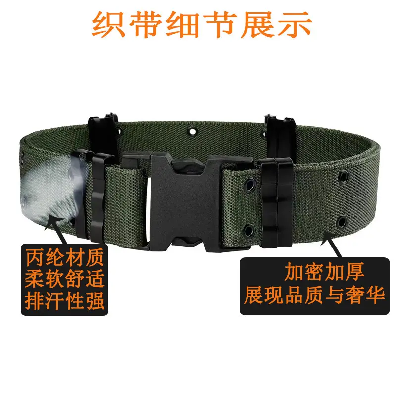 Tactical Belt Set with Simple Buckle for Outdoor Training — feature 6