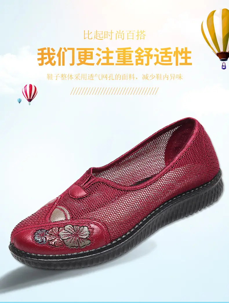Old Beijing Cloth Shoes Women's New Moms Shoes Elderly Cloth Shoes Women's Non-slip Old Women's Shoes Comfortable Flat Milk Shoes — feature 1
