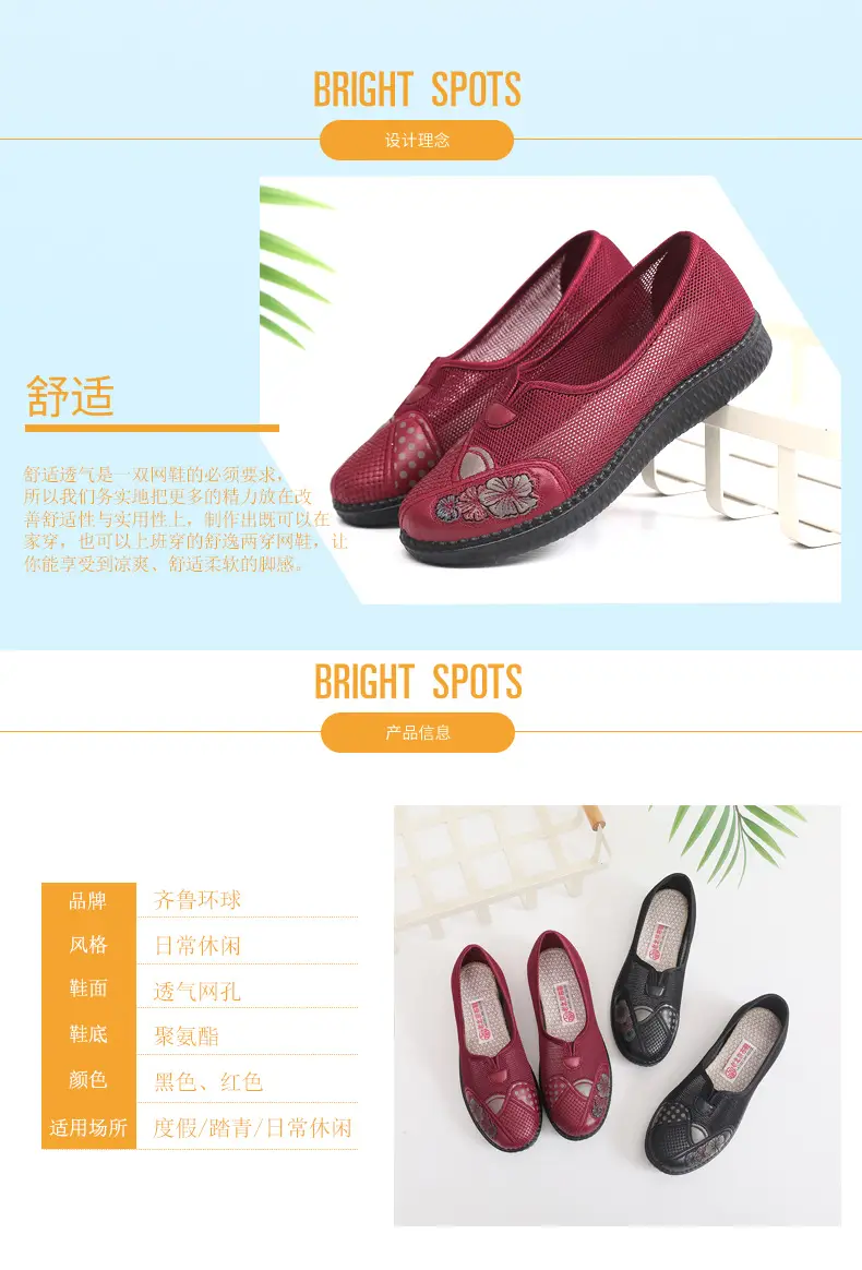Old Beijing Cloth Shoes Women's New Moms Shoes Elderly Cloth Shoes Women's Non-slip Old Women's Shoes Comfortable Flat Milk Shoes — feature 5
