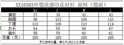 10303-spring new women's European and American style lapel silk satin texture printed shirt casual pants suit — feature 1