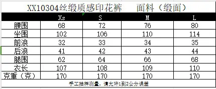 10303-spring new women's European and American style lapel silk satin texture printed shirt casual pants suit — feature 2