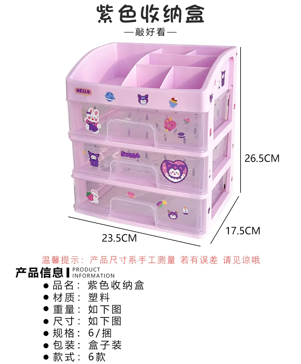 Student Dormitory Drawer Box Large Capacity Handbook Stationery Girls Desk Hair Accessories Transparent Organizer Box Storage — feature 2