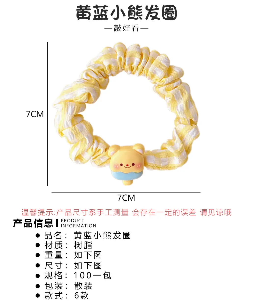 Milk Yellow Bear Hair Ring Set for Girls — feature 2