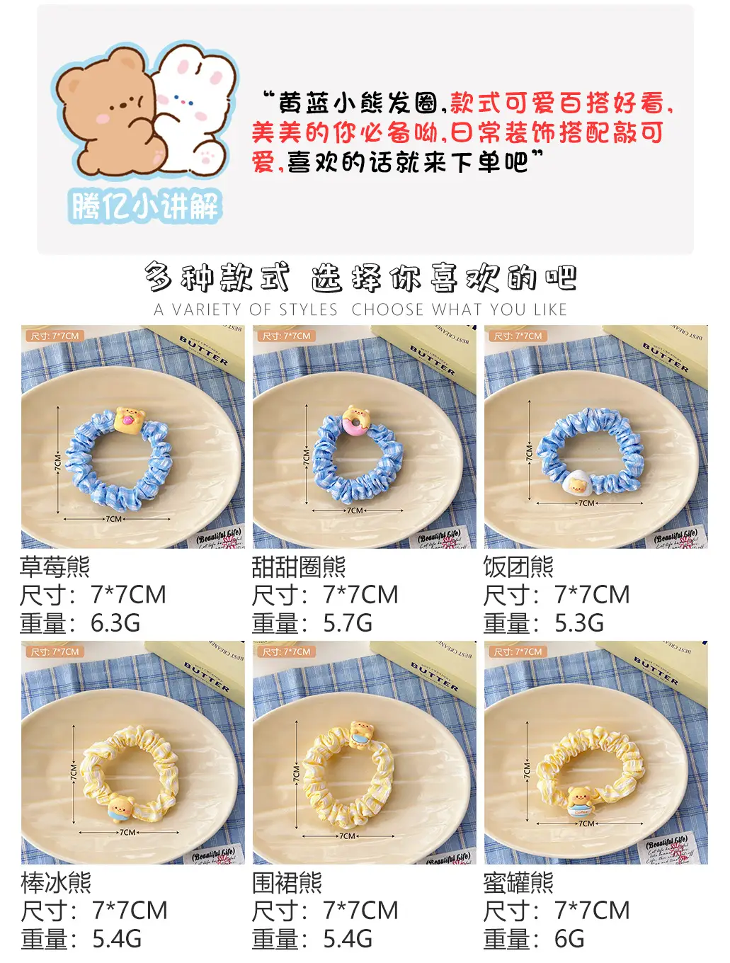 Milk Yellow Bear Hair Ring Set for Girls — feature 3