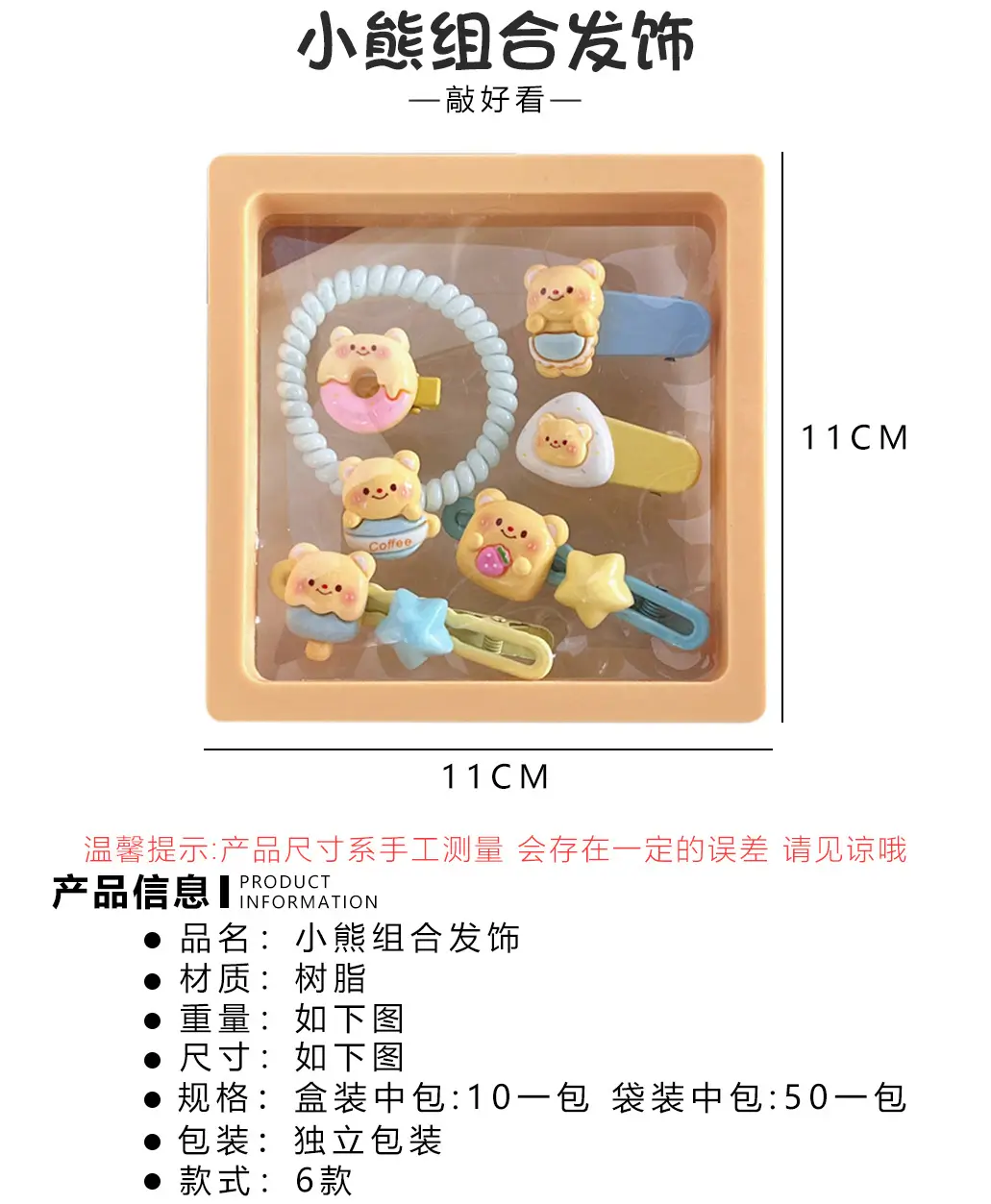 Hello Bear Hair Ring & Elastic Band Set for Girls — feature 22
