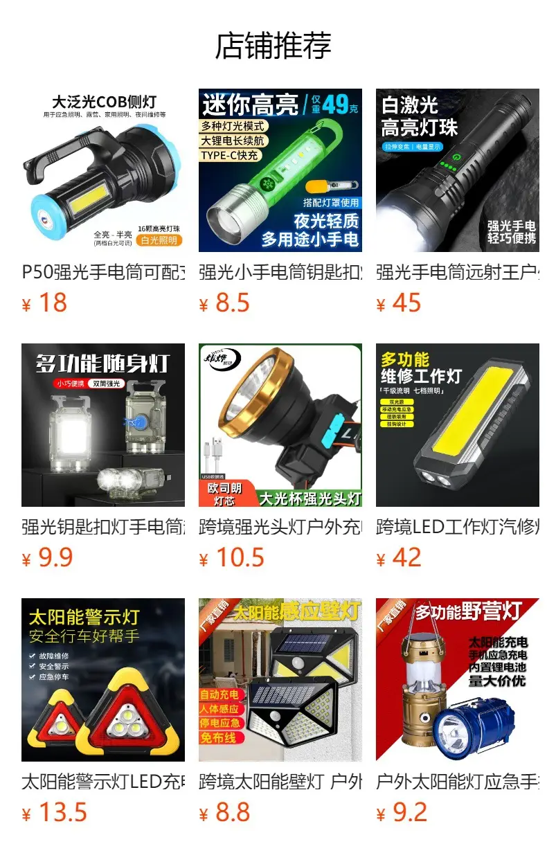 Rechargeable Multi-Function LED Flashlight White Laser — feature 1