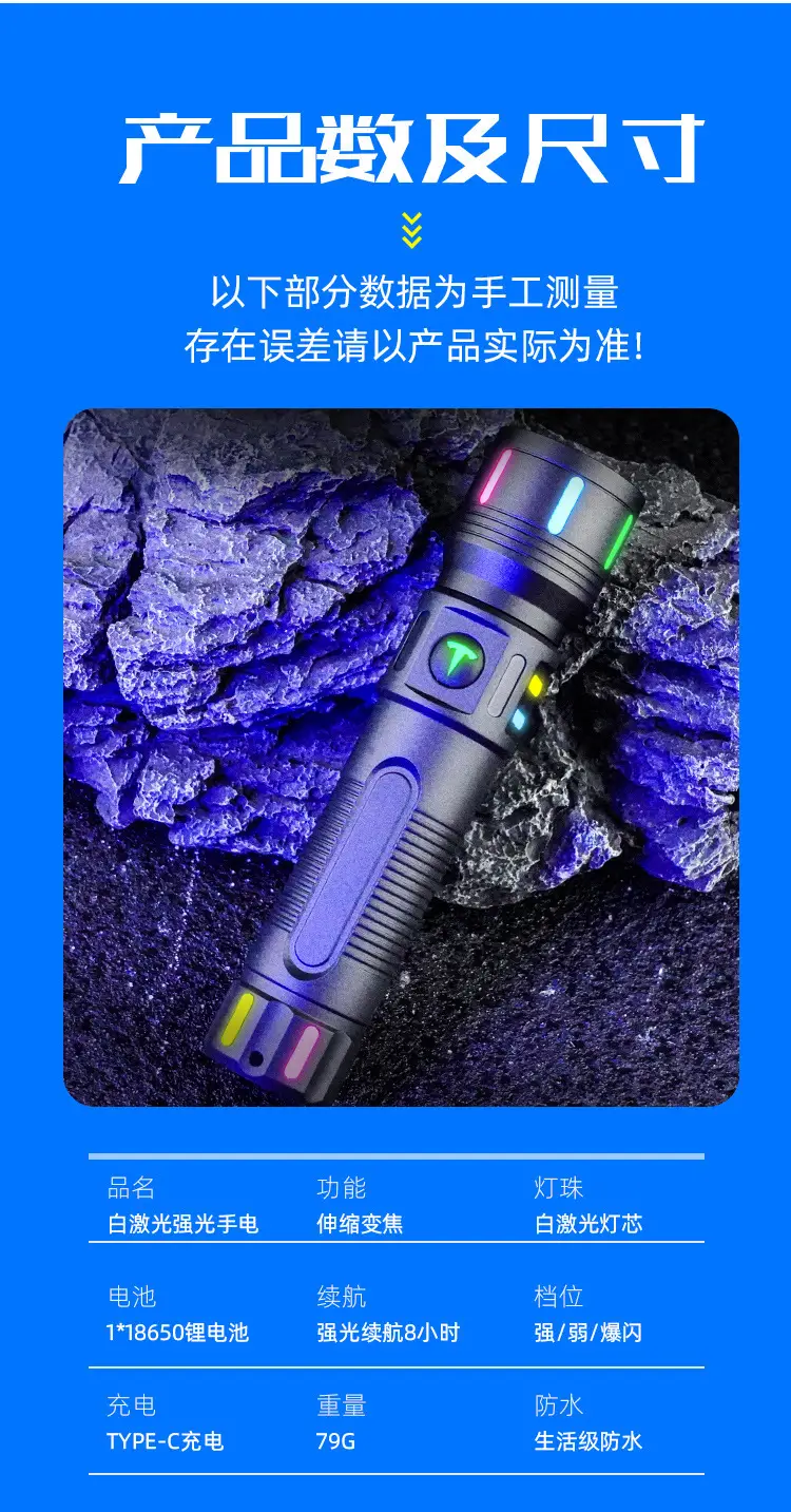 Rechargeable Multi-Function LED Flashlight White Laser — feature 13