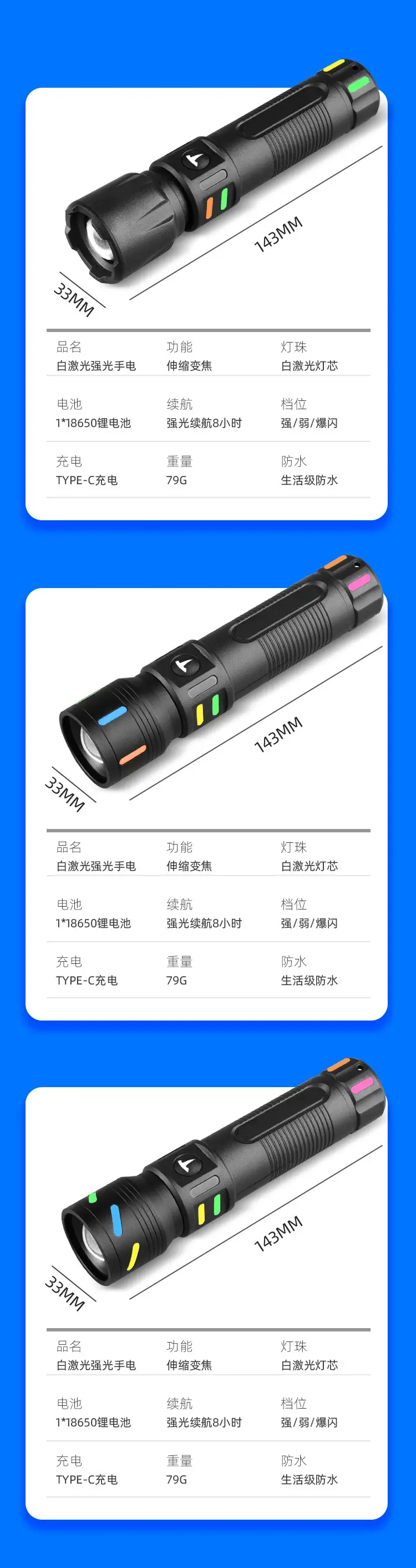Rechargeable Multi-Function LED Flashlight White Laser — feature 14