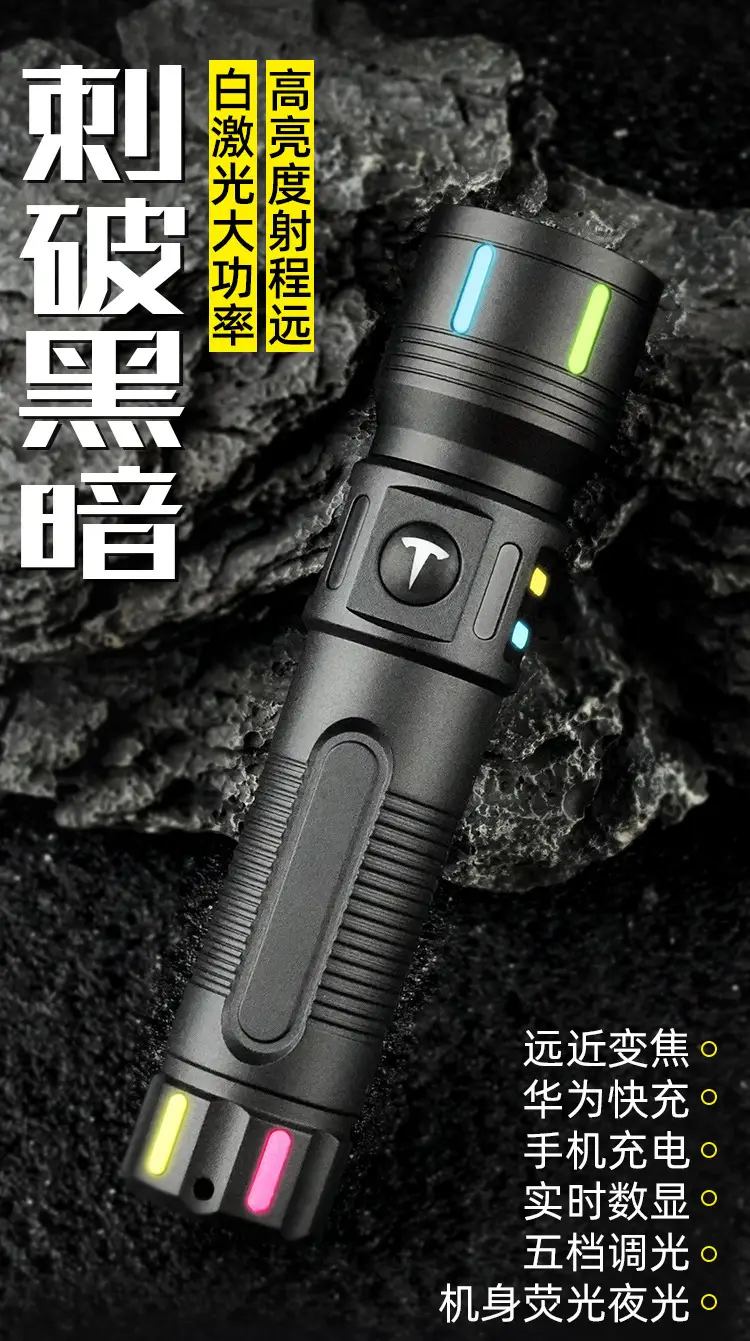 Rechargeable Multi-Function LED Flashlight White Laser — feature 2