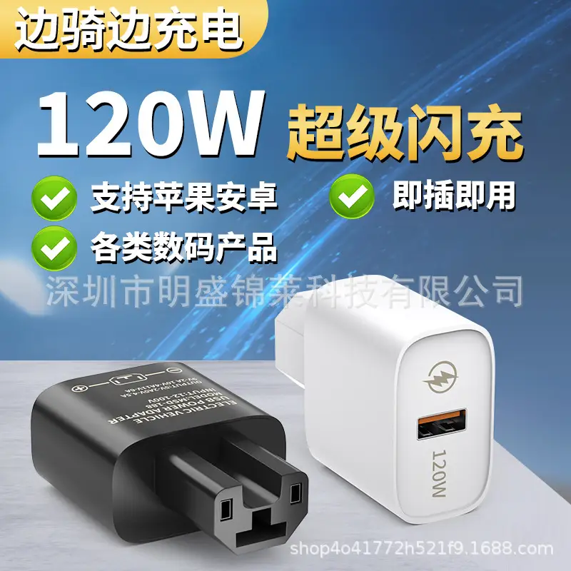 Electric Car USB Charger 12-120V 12W - Image 7