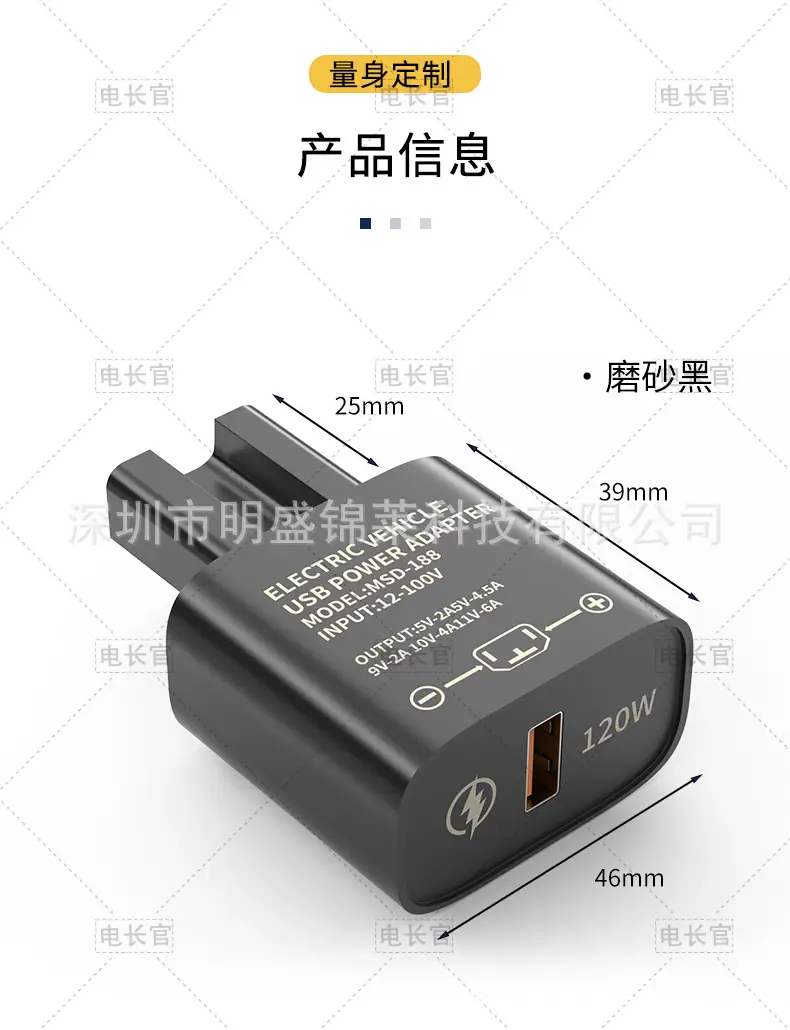 Electric Car USB Charger 12-120V 12W — feature 13