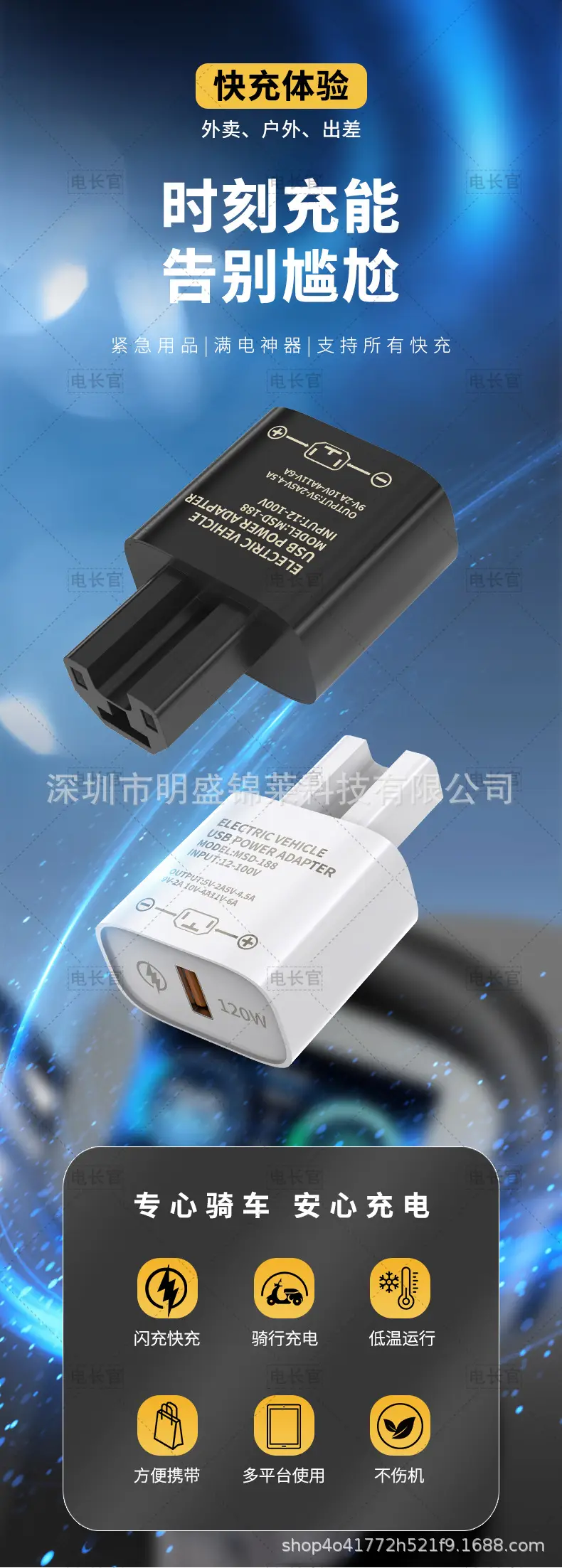 Electric Car USB Charger 12-120V 12W — feature 3