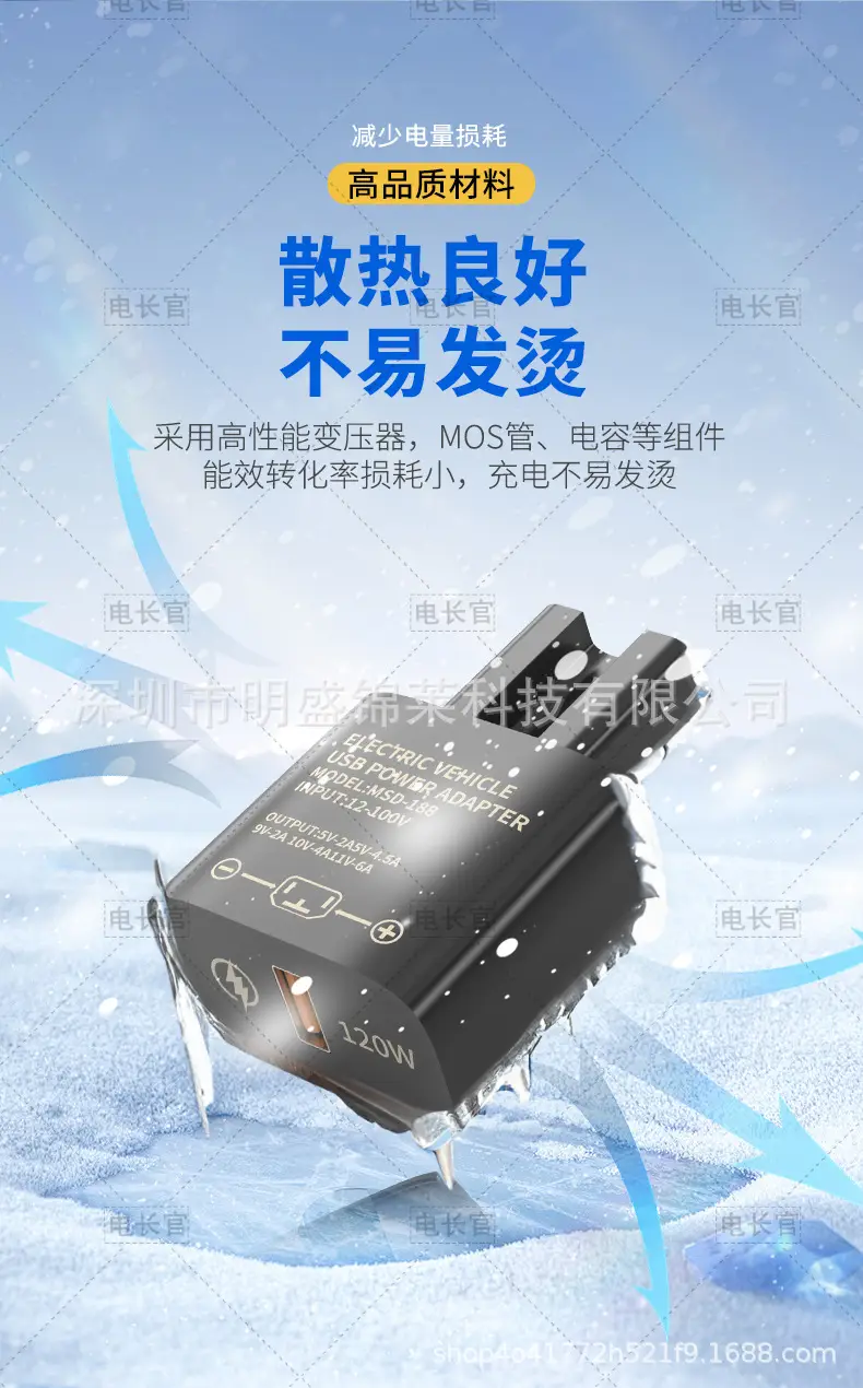 Electric Car USB Charger 12-120V 12W — feature 8