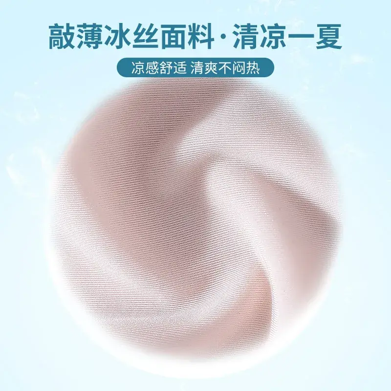 Ultra-thin Ice Silk Jelly Soft Support Non-marking Underwear Small - Image 8