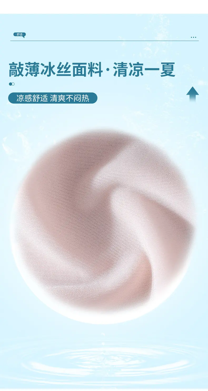 Ultra-thin Ice Silk Jelly Soft Support Non-marking Underwear Small — feature 7