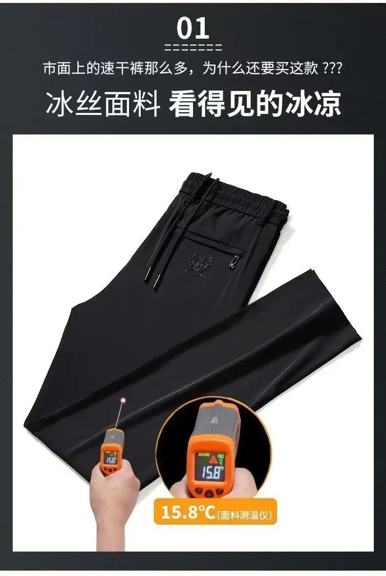 Men's Black Ice Silk Straight Leg Pants Summer — feature 1