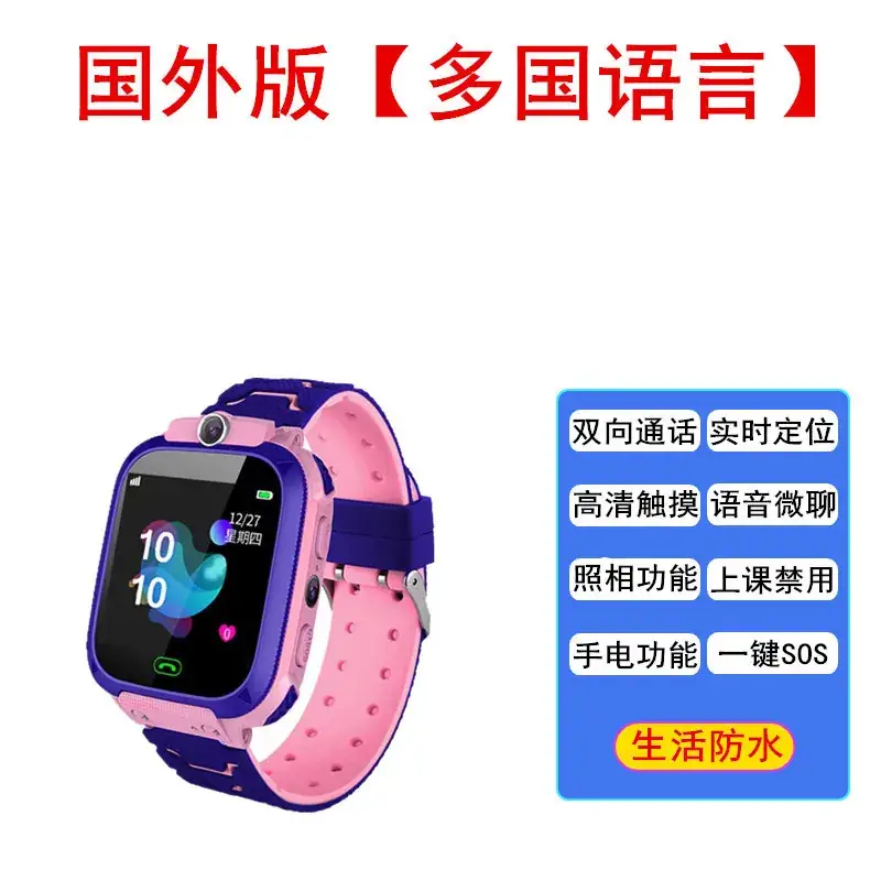 4G Smart Watch for Kids with GPS & Multi-Language Display - Image 2