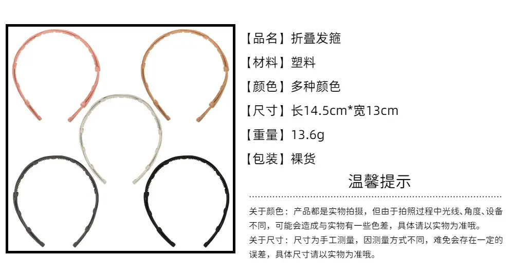 Women's Korean Fashion Hair Band Foldable Portable Non-slip — feature 24
