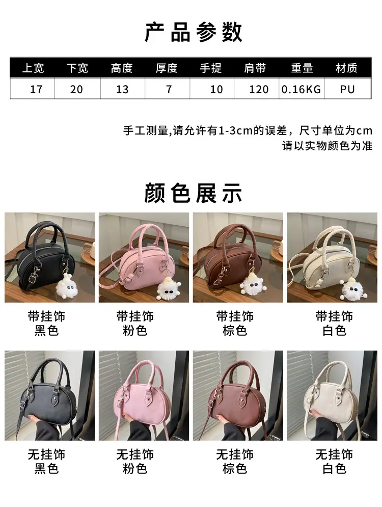 Cute White Pom Pom Shoulder Bag for Women — feature 3