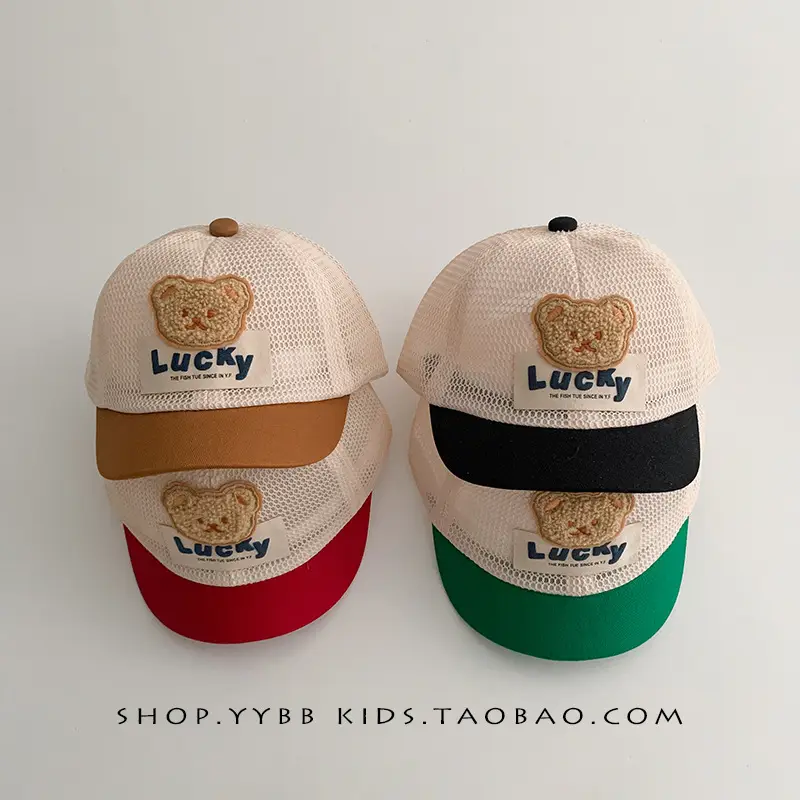 Cute Heart Embroidered Beige Mesh Sun Cap for Kids - Image 6