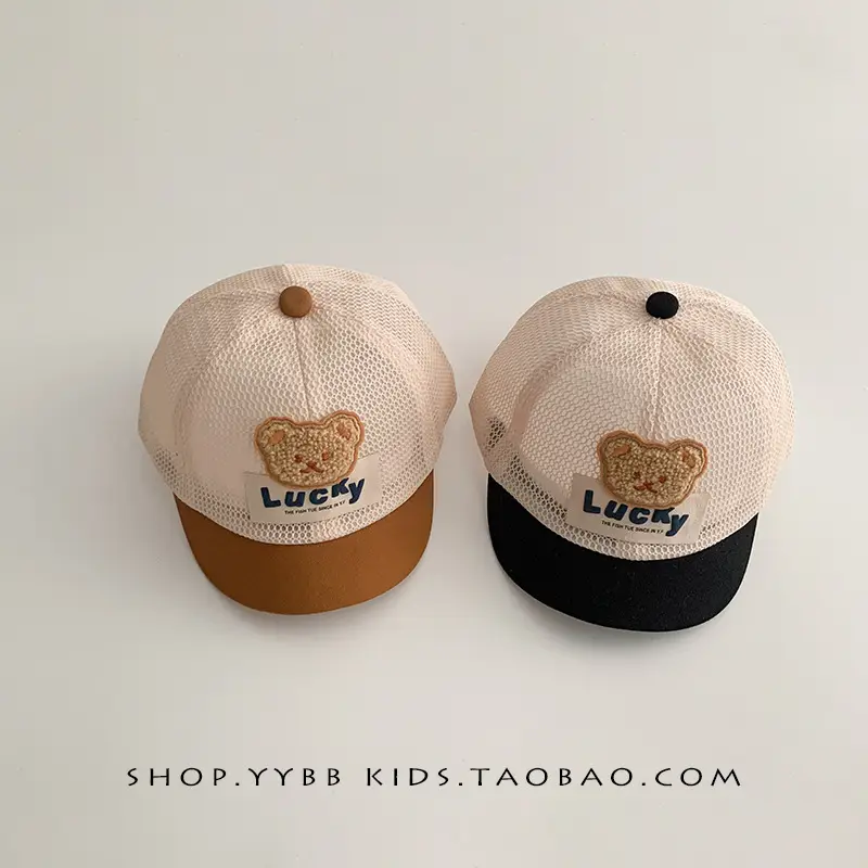 Cute Heart Embroidered Beige Mesh Sun Cap for Kids - Image 7