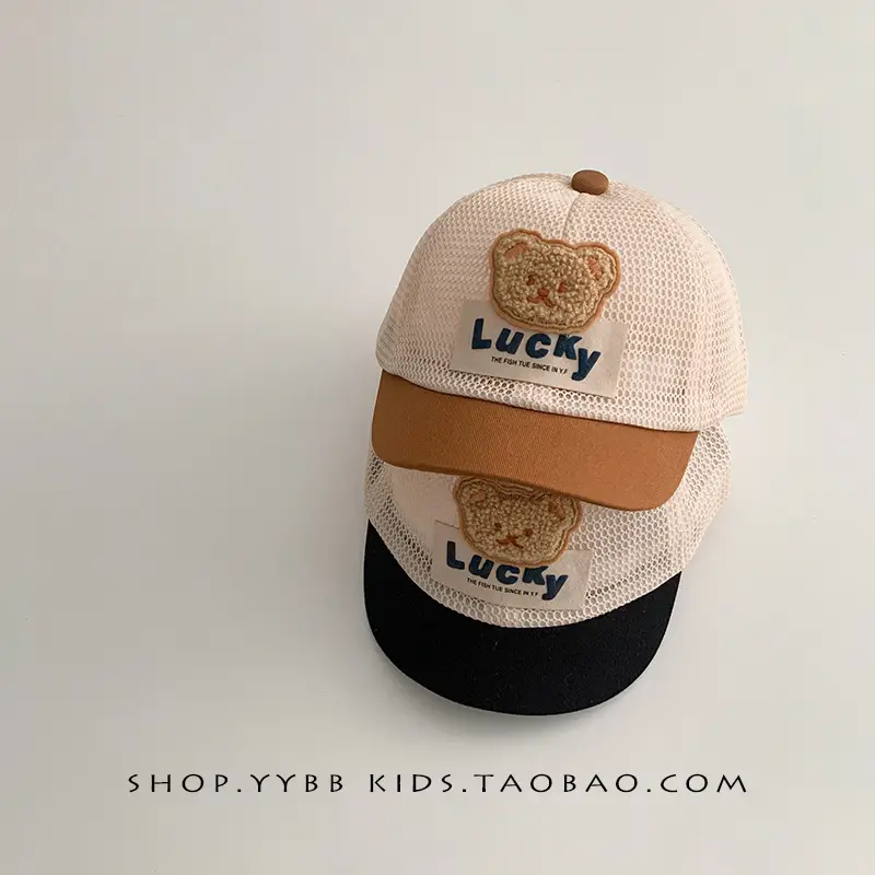 Cute Heart Embroidered Beige Mesh Sun Cap for Kids - Image 8