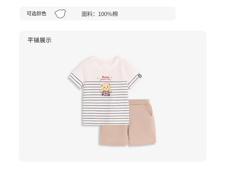 Classic Teddy Short Sleeve Boys Cotton Shorts Set — feature 7