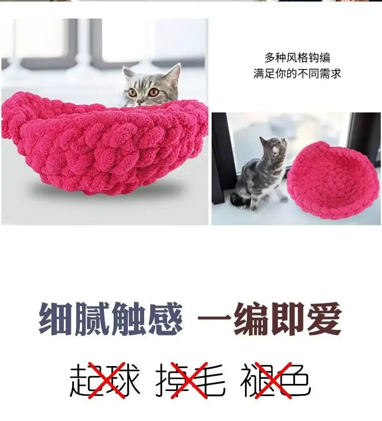 Thick ice line finger thick wool braided hat scarf line hand-woven blanket cat nest thick line manufacturers wholesale — feature 16