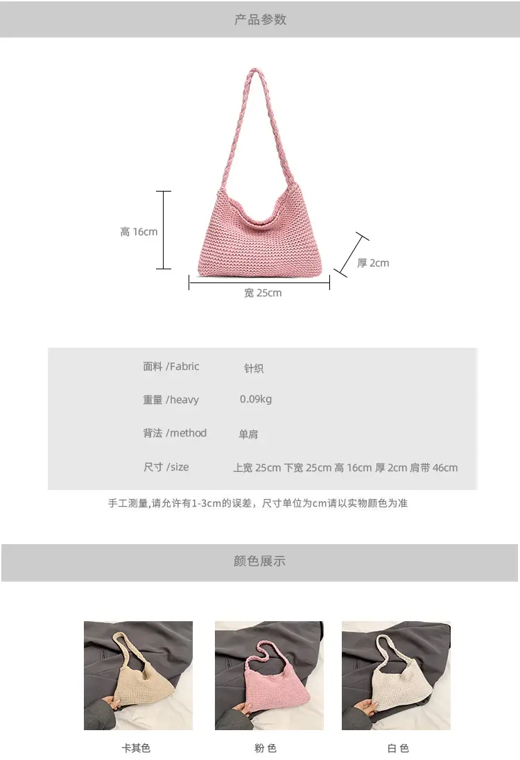Summer Knitted Underarm Bag 2024 Cotton Woven Shoulder — feature 6