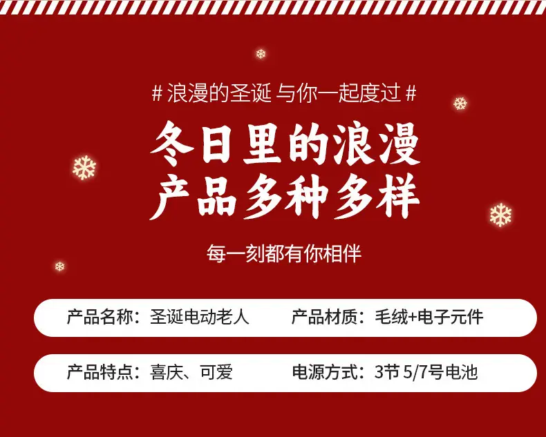Santa Claus Electric Christmas Decorator with Umbrella — feature 5
