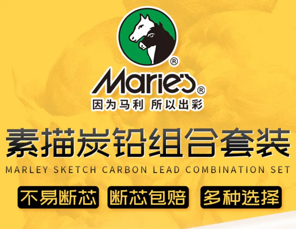 Marley Pencil Sketch Carbon Pen Drawing Painting Sketch Carbon Pen Hard Medium Soft White Carbon Pen Special for Beginners Art Students — feature 1