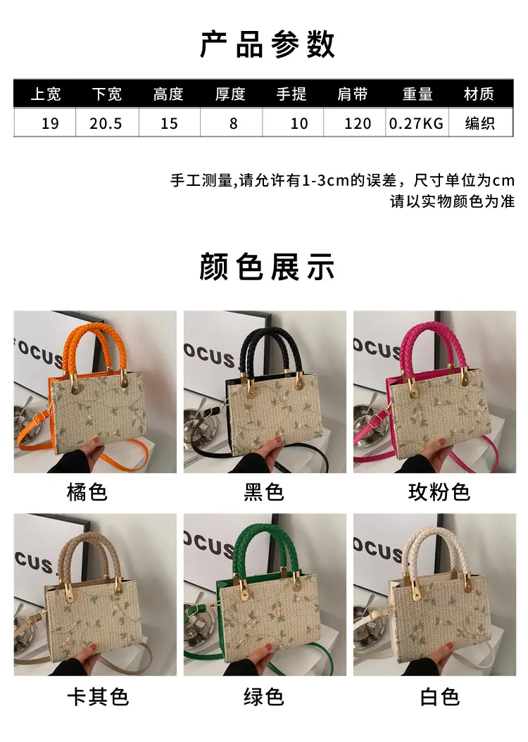 Women's 2024 Summer Shoulder Crossbody Bag with Braided Handles — feature 2