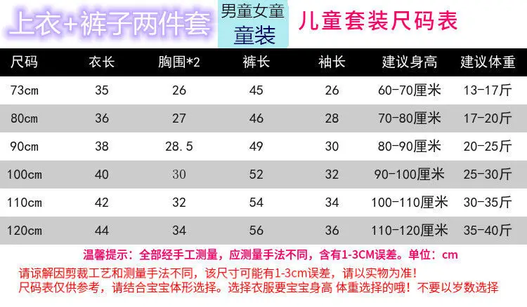 两件套