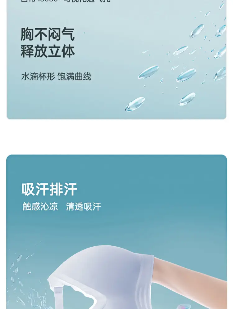 Anti-Sagging Push Up Bra for Women, No Mark, No Ring, Fixed Cup — feature 2