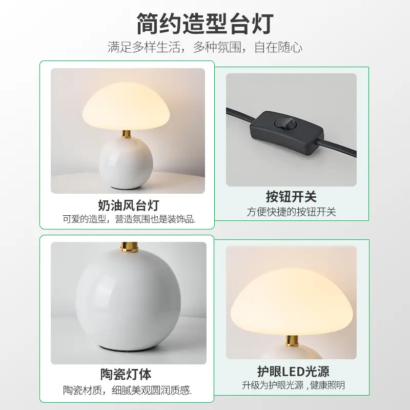 Mushroom Small Table Lamp Cream Rolling Plastic Ceramic Warm Atmosphere Everlasting Lamp Eye Protection Led Lamp Bedroom Decoration Bedside Lamp Lighting - Image 14