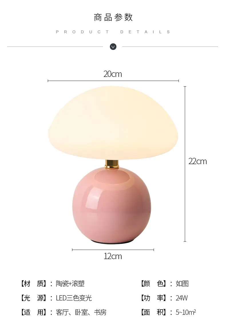 Mushroom Small Table Lamp Cream Rolling Plastic Ceramic Warm Atmosphere Everlasting Lamp Eye Protection Led Lamp Bedroom Decoration Bedside Lamp Lighting — feature 13