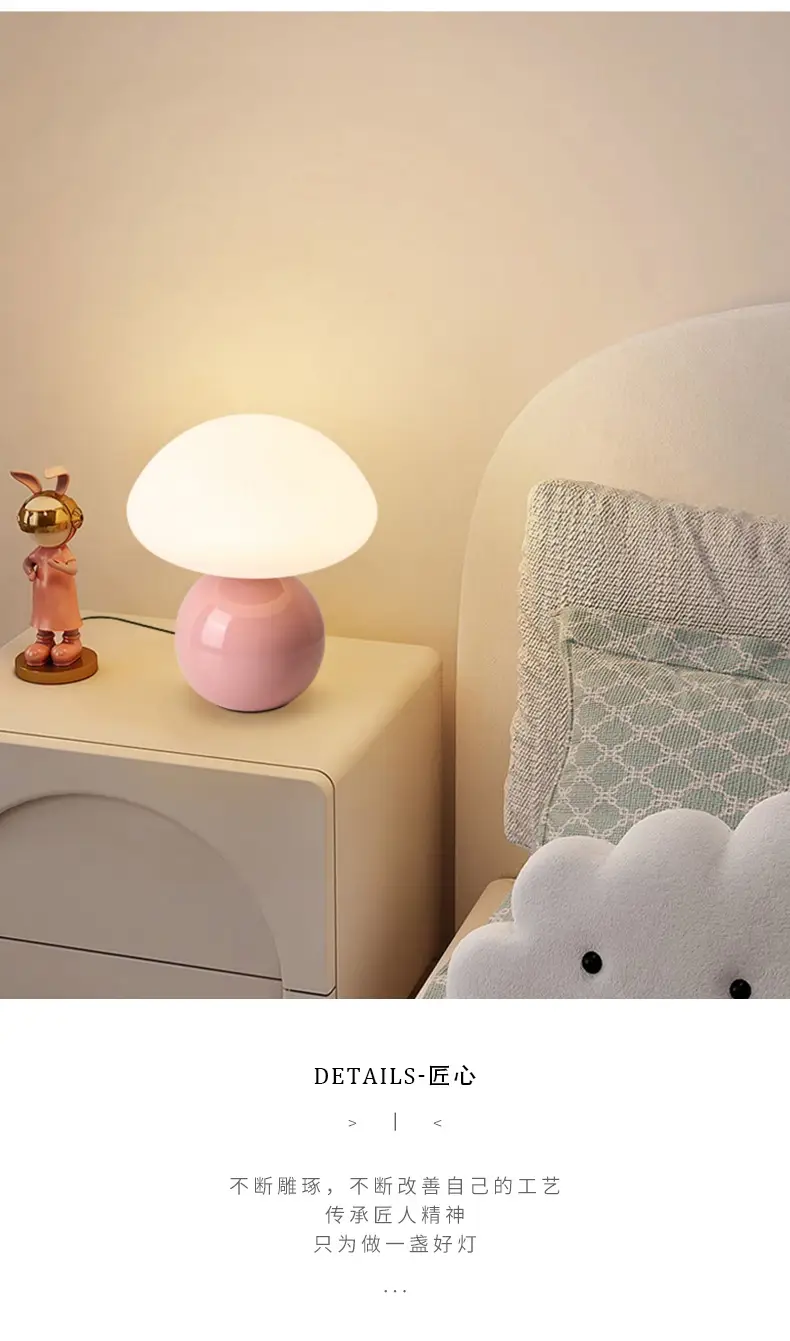 Mushroom Small Table Lamp Cream Rolling Plastic Ceramic Warm Atmosphere Everlasting Lamp Eye Protection Led Lamp Bedroom Decoration Bedside Lamp Lighting — feature 16