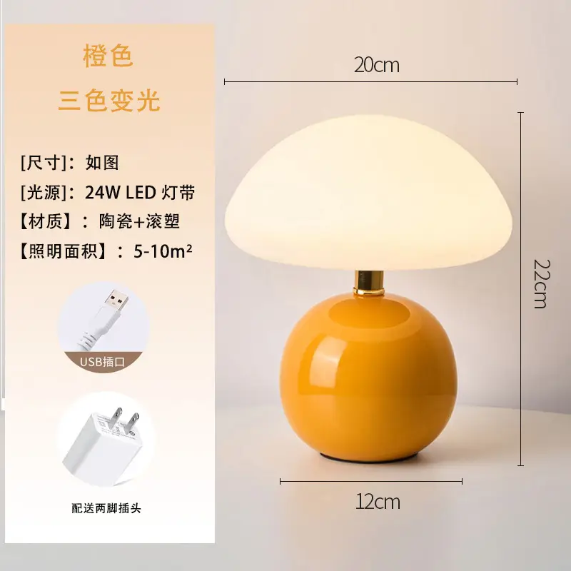 Mushroom Small Table Lamp Cream Rolling Plastic Ceramic Warm Atmosphere Everlasting Lamp Eye Protection Led Lamp Bedroom Decoration Bedside Lamp Lighting - Image 8