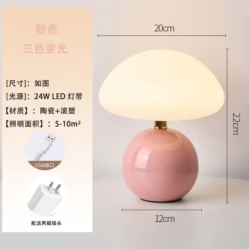Mushroom Small Table Lamp Cream Rolling Plastic Ceramic Warm Atmosphere Everlasting Lamp Eye Protection Led Lamp Bedroom Decoration Bedside Lamp Lighting - Image 9