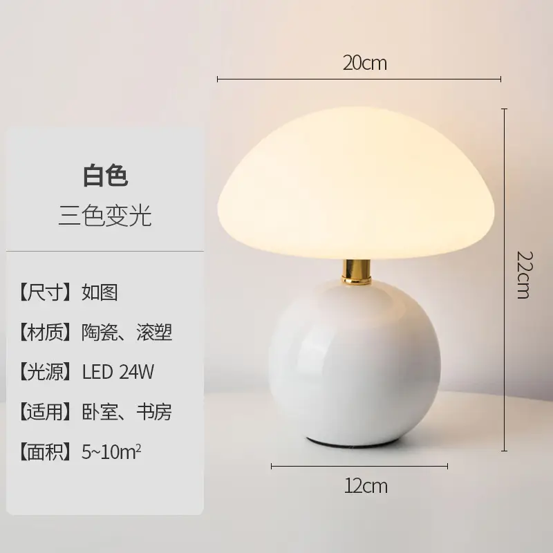 Mushroom Small Table Lamp Cream Rolling Plastic Ceramic Warm Atmosphere Everlasting Lamp Eye Protection Led Lamp Bedroom Decoration Bedside Lamp Lighting - Image 2